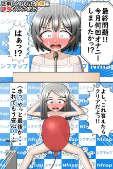 超絶羞恥!!女の子すっぱだかシチュ祭!!, 日本語