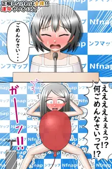 超絶羞恥!!女の子すっぱだかシチュ祭!!, 日本語