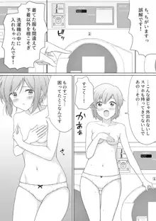 パンツ一丁の人妻がコインランドリーにいたので襲ってみた, 日本語