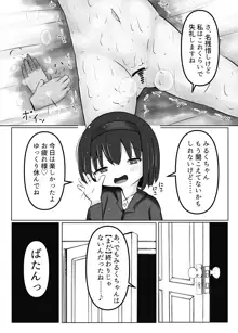 舞原姉妹のくすぐり受難1.5 ～胡桃回想編～, 日本語