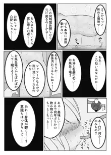 舞原姉妹のくすぐり受難1.5 ～胡桃回想編～, 日本語