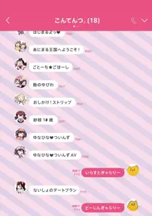 おんなのこぱーてぃ。, 日本語