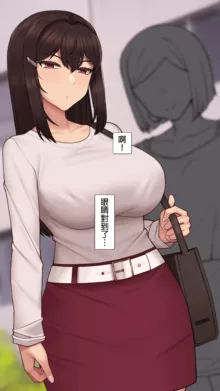 Kanojo wa Atama no Neji ga Nuketeru Kanzenban (uncensored), 中文