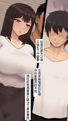 Kanojo wa Atama no Neji ga Nuketeru Kanzenban (uncensored), 中文