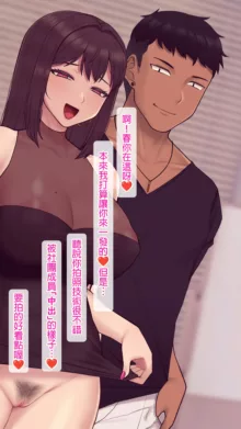 Kanojo wa Atama no Neji ga Nuketeru Kanzenban (uncensored), 中文