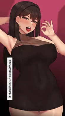 Kanojo wa Atama no Neji ga Nuketeru Kanzenban (uncensored), 中文