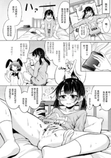 撮り娘〜とりむす〜  (デジタルぷにぺどッ! Vol.29) 中文翻譯, 日本語