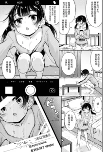 撮り娘〜とりむす〜  (デジタルぷにぺどッ! Vol.29) 中文翻譯, 日本語