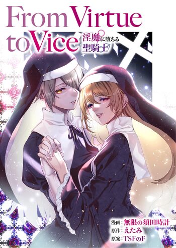 From Virtue to Vice ~Inma ni Ochiru Seikishi~