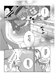 【R−18】 心血来潮画的漫画, 中文