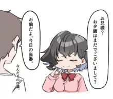 べろちゅー大好きめいちゃん, 日本語