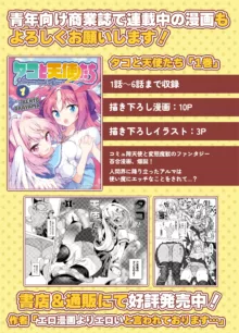 発明王カイン2 ～ 真顔アンドロイドの潮吹きレビュー ～, 日本語