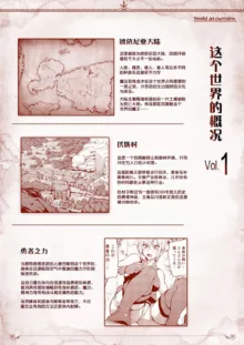 異世界ハーレム物語, 中文