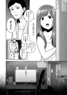 本性 chapter 01-03, 日本語