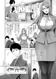 本性 chapter 01-03, 日本語