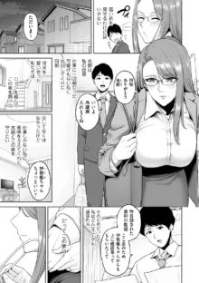 本性 chapter 01-03, 日本語