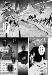 本性 chapter 01-03, 日本語