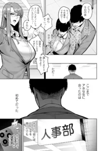 本性 chapter 01-03, 日本語