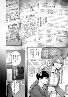 本性 chapter 01-03, 日本語