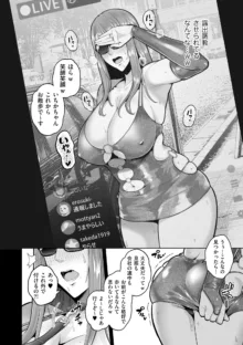 本性 chapter 01-03, 日本語