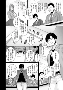 本性 chapter 01-03, 日本語