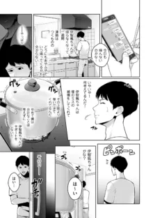 本性 chapter 01-03, 日本語