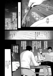 本性 chapter 01-03, 日本語