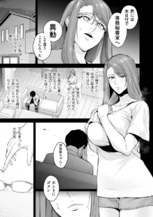 本性 chapter 01-03, 日本語