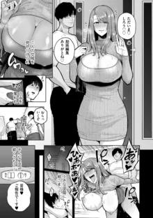 本性 chapter 01-03, 日本語