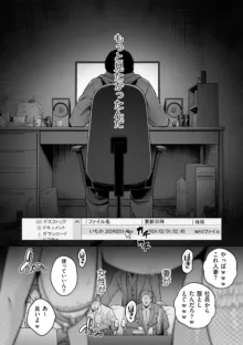 本性 chapter 01-03, 日本語