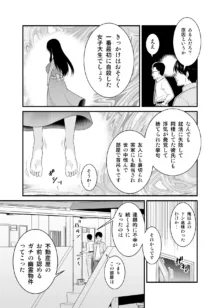 ヤバい事故物件に女幽霊が出たけど無職底辺の俺はセックスしまくる, 日本語