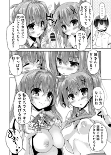 妹ぱらだいす! 3 ～Adult Edition～, 日本語