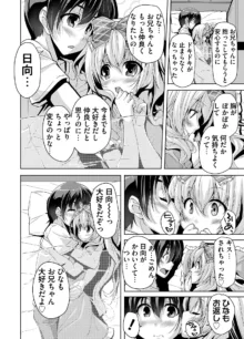 妹ぱらだいす! 3 ～Adult Edition～, 日本語