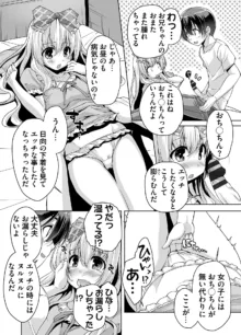 妹ぱらだいす! 3 ～Adult Edition～, 日本語