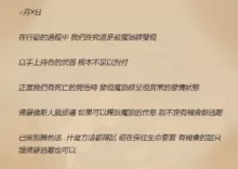 Ada’s Private Diary, 中文