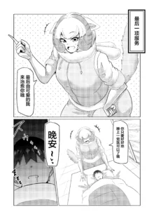 Hogushi-ya Kemono, 中文