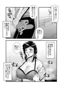 優しくて巨乳のお母さんが息子チンポでバカになっちゃう話 1, 日本語