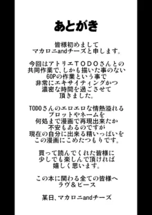 優しくて巨乳のお母さんが息子チンポでバカになっちゃう話 1, 日本語