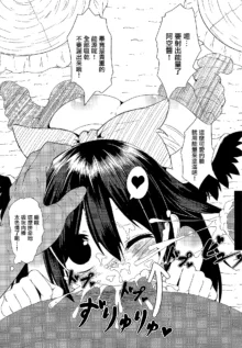 Okuu-chan ga Youji Taikou shichatta Hon, 中文