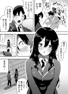 今日、隣の席の地味なヤツが 女の子になってました, 日本語