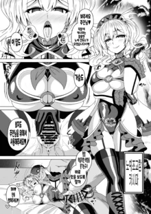 Kantai Akuochi Keikaku 4 ~Kashima Hen~, 한국어