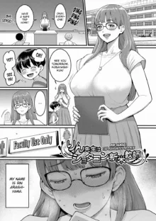 Shiori Sensei wa Ochinchin no Sodateya-san | Shiori-Sensei, The Nurturing Nurse Collection (decensored), English