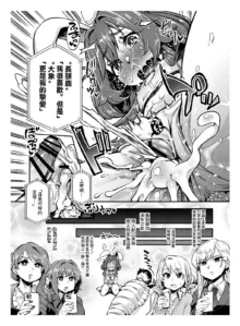 kimi no kotoga daidaidaidaidaisukina goudoushi R-18, 中文