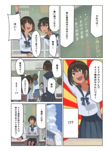 学園祭はバニー喫茶！, 日本語