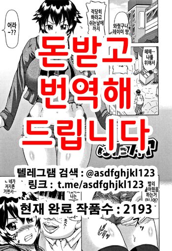 Futa Fia | 후타피아, 한국어