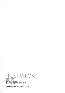 FRUSTRATION, 日本語