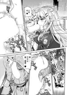 Gyaru no Gyaku Reipu wa Gyakuten Dekinai! | 辣妹的逆強姦無法逆轉！ Ch. 1, 中文