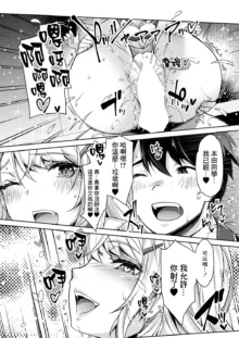 Gyaru no Gyaku Reipu wa Gyakuten Dekinai! | 辣妹的逆強姦無法逆轉！ Ch. 1, 中文