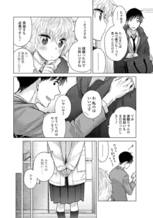 ノラネコ少女との暮らしかた 第1-43話, 日本語