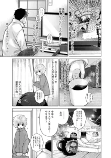 ノラネコ少女との暮らしかた 第1-43話, 日本語